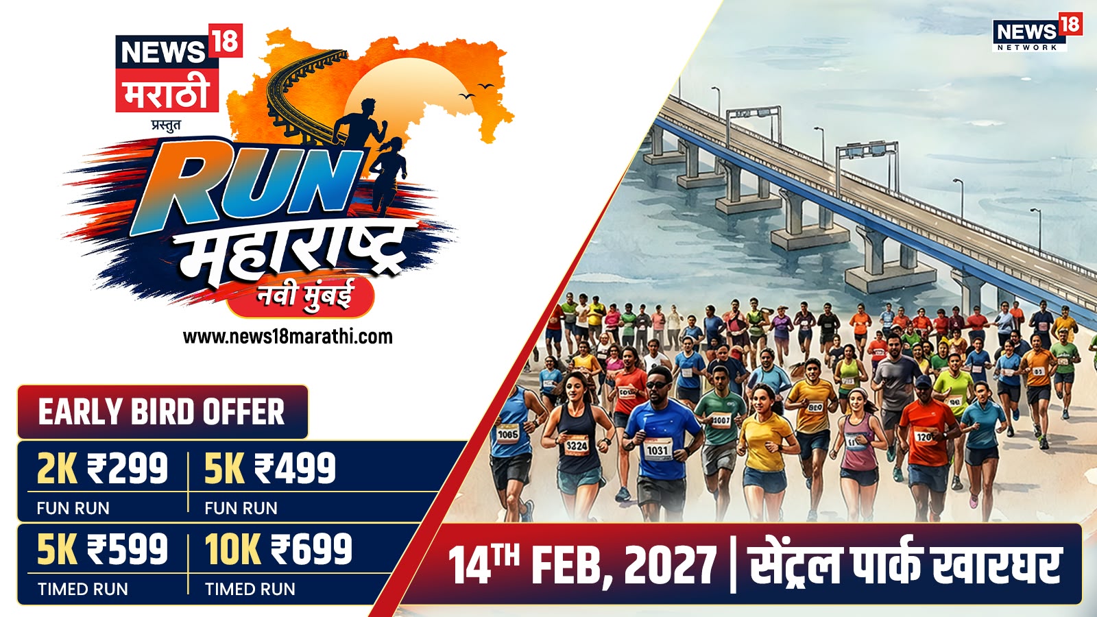 News18 Run Maharashtra - Navi Mumbai